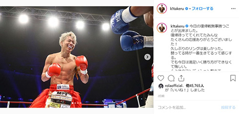 武尊 K-1 ONEOKROCK Taka Toru 三浦翔平 ローラ 三浦春馬 甲斐翔真