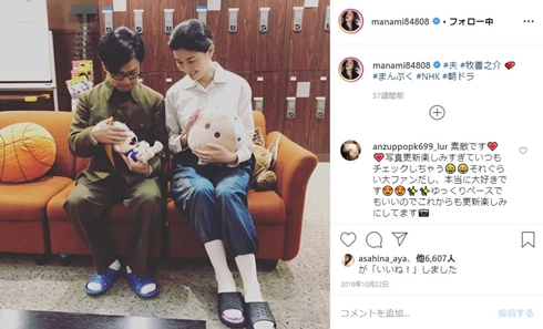 橋本マナミ 結婚 愛人 夫 旦那 医師