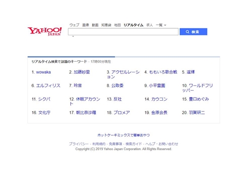 wowaka ツイッター Twitter 休眠アカウント ヒトリエ