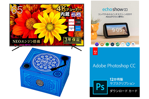 Amazonサイバーマンデー