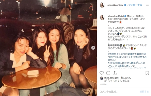 アンミカ 10代 バブル インスタ ダンス