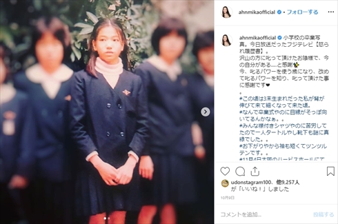 アンミカ 10代 バブル インスタ ダンス 小学生
