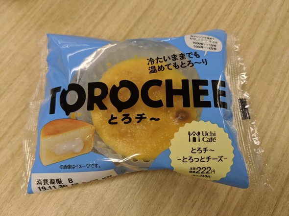 とろチー＆とろテーラ