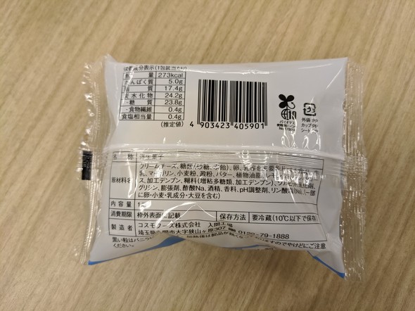 とろチー＆とろテーラ