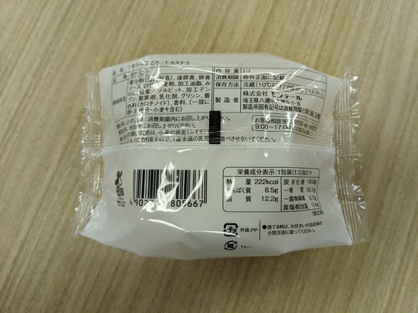 とろチー＆とろテーラ