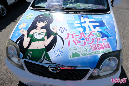 ひめたま ガルパン