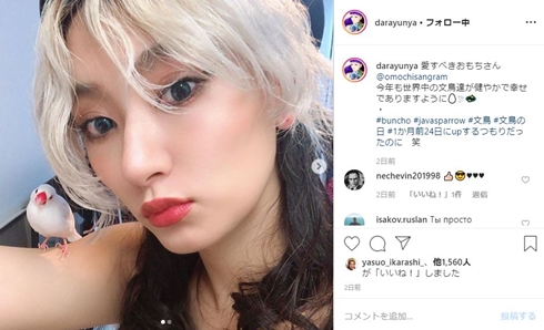 バチェラー バチェラー・ジャパン シーズン3 中川友里 友永真也 岩間恵 やらせ 文春