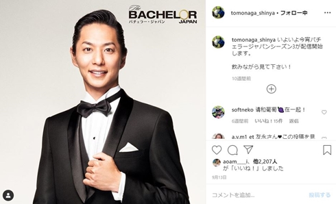 バチェラー 中川友里 友永真也 岩間恵 やらせ 文春