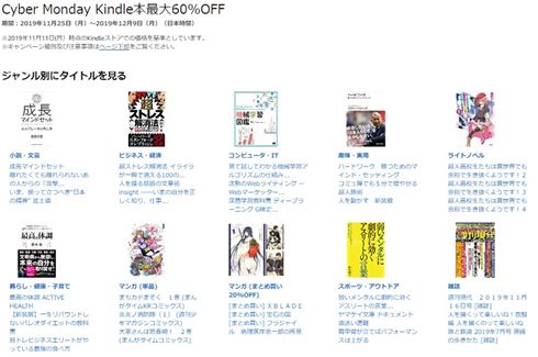Kindle本最大60%OFFセール