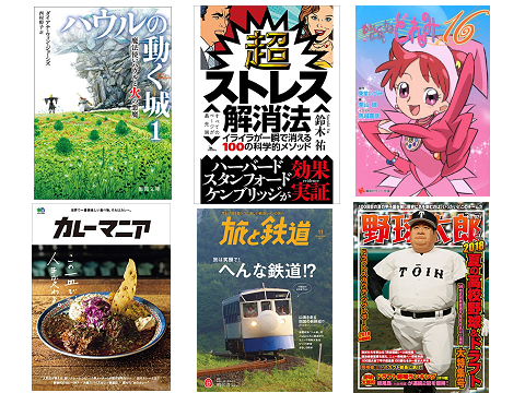 Kindle本最大60%OFFセール