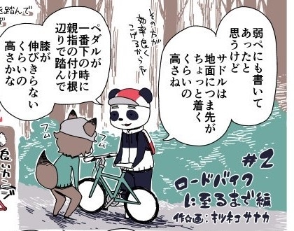 スポーツ自転車の乗り方