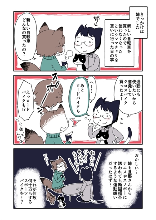 スポーツ自転車の乗り方