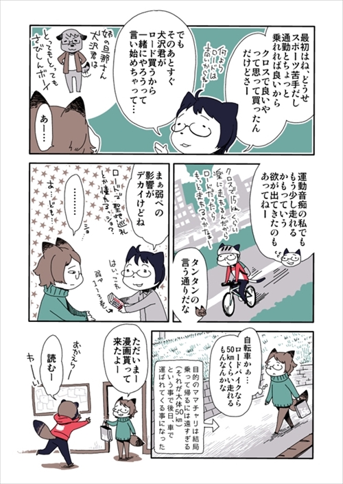 スポーツ自転車の乗り方