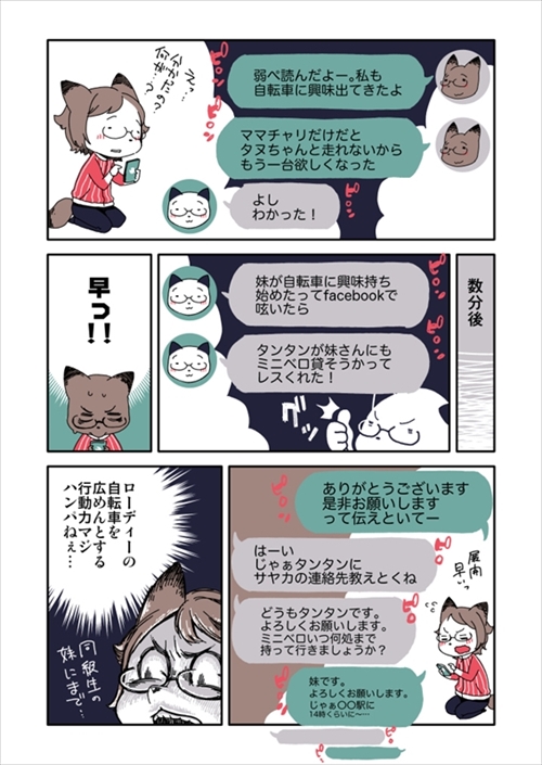 スポーツ自転車の乗り方