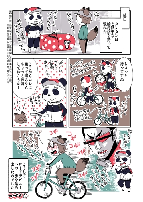 スポーツ自転車の乗り方