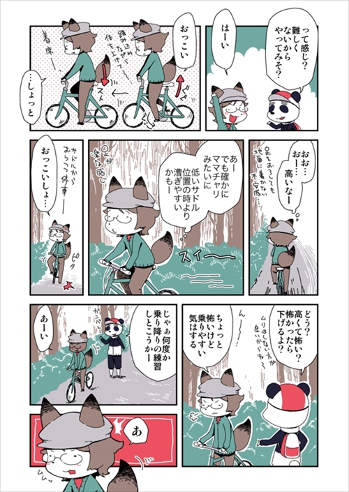 スポーツ自転車の乗り方