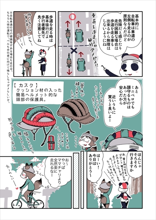 スポーツ自転車の乗り方