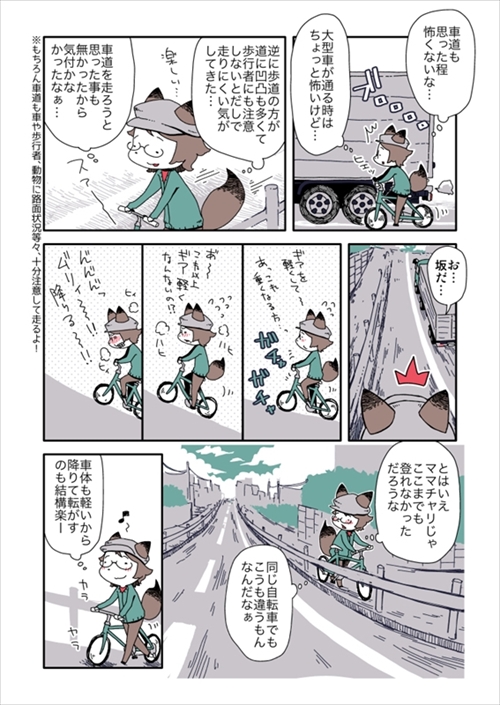 スポーツ自転車の乗り方