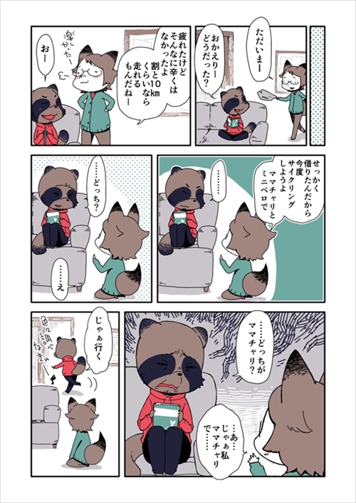 スポーツ自転車の乗り方