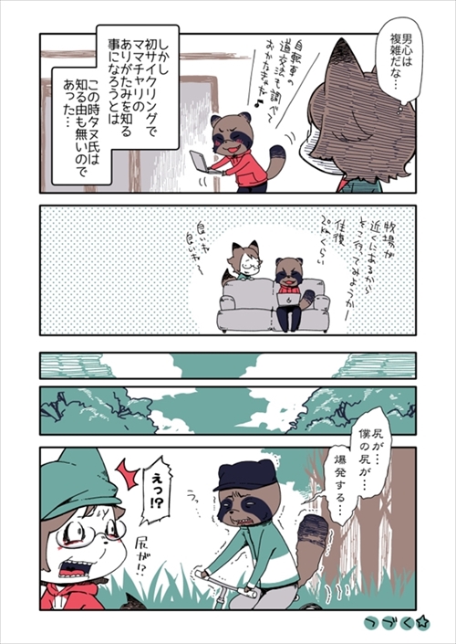 スポーツ自転車の乗り方