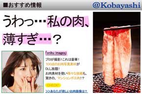 宮崎県 小林市 肉専門 フリー素材サイト oniku images 和牛 無料 ネタ