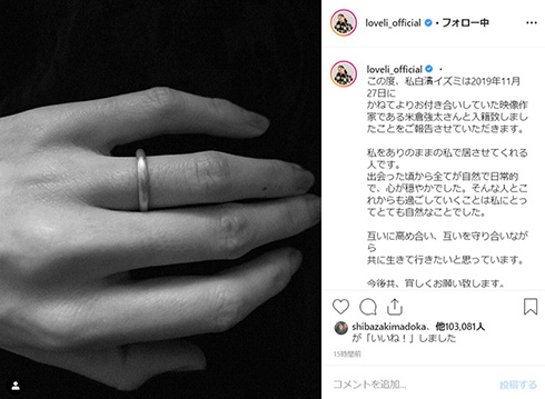ラブリ 結婚 白濱亜嵐 米倉強太