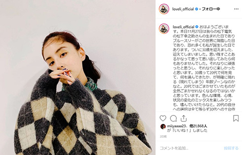 ラブリ 結婚 白濱亜嵐 米倉強太
