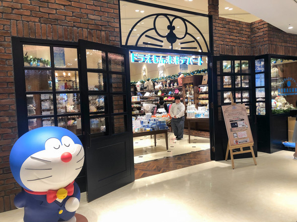 ドラえもん未来デパート