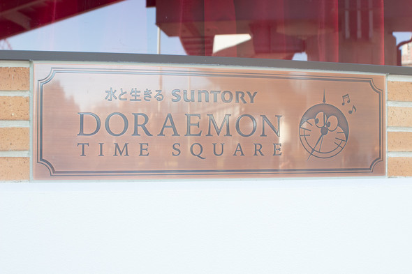 ドラえもん未来デパート