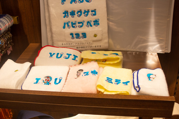 ドラえもん未来デパート