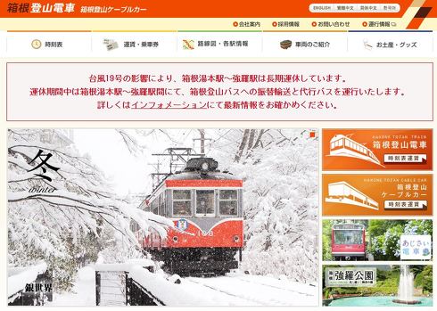 鉄道 動画 箱根 登山 発車メロディ 発メロ 吊り掛け駆動