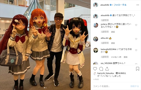 田村淳 ロンブー ロンドンブーツ1号2号 YouTube Youtuber チャンネル Twitter インスタ アニメ ラブライブ！サンシャイン!!