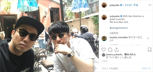 星野源 小栗旬 山田優 夫婦 綾部祐二 ワールドツアー ニューヨーク インスタ