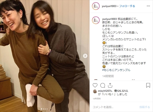 石田ゆり子 板谷由夏 Instagram