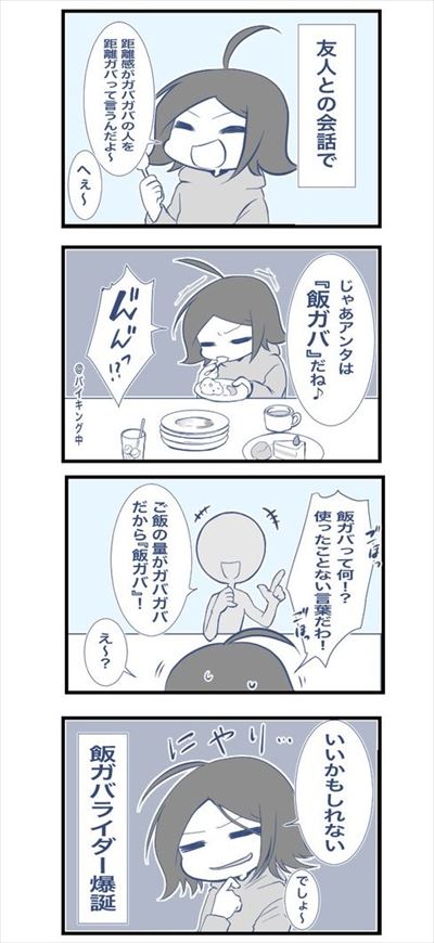 バイク