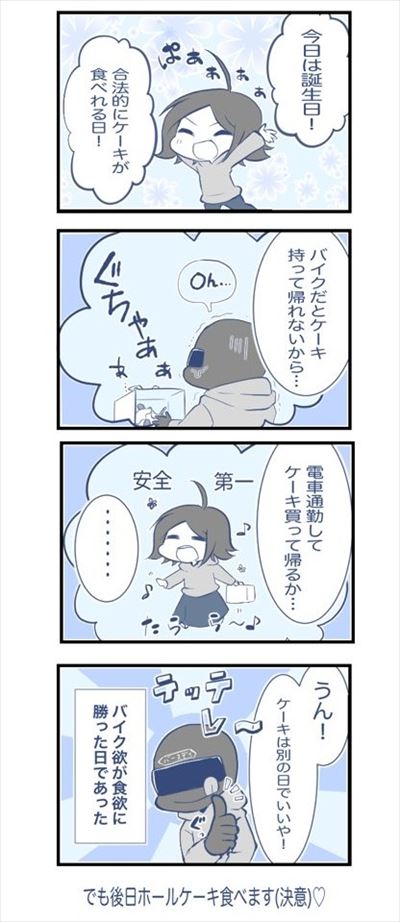 バイク