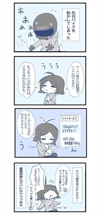バイク