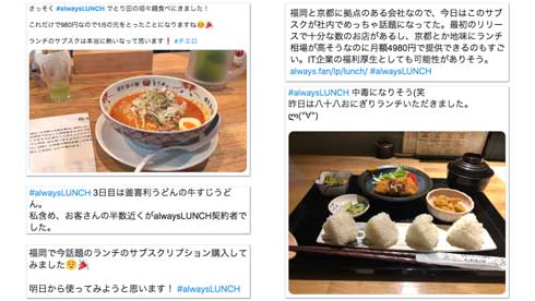 always LUNCH DRINK 定額制ランチ ドリンク 渋谷 クリスマス