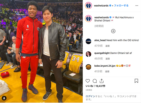 八村塁 大谷翔平