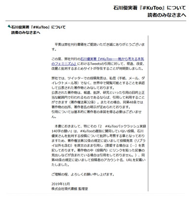 KuToo クソリプ反論