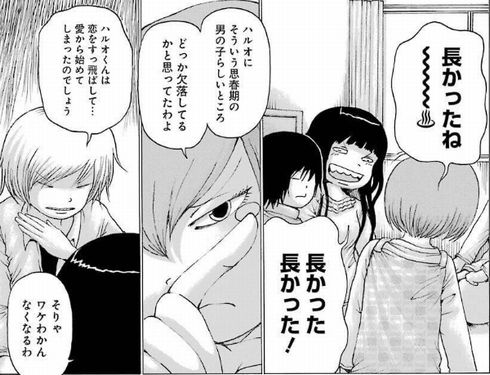 ハイスコアガール