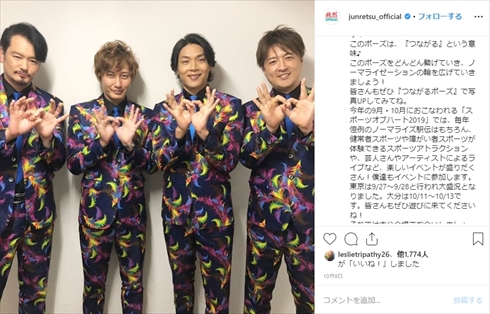 LiLiCo 夫婦 小田井涼平 純烈 紅白 クリスマス コンサート ブログ