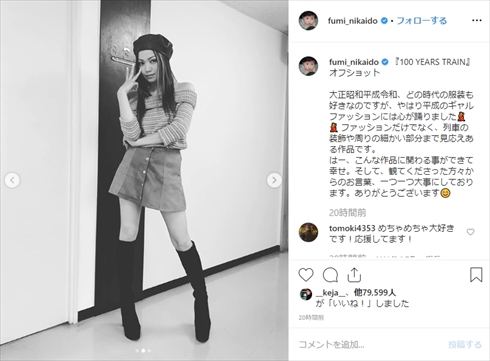 二階堂ふみ ギャル 安室奈美恵 アムラー 100 YEARS TRAIN 相鉄都心直通記念ムービー インスタ