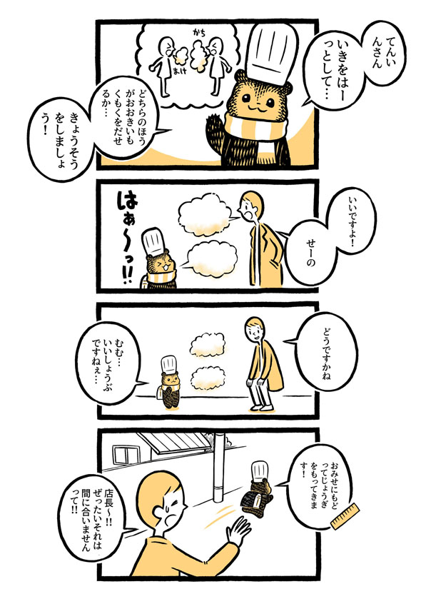 こぐまのケーキ屋さん