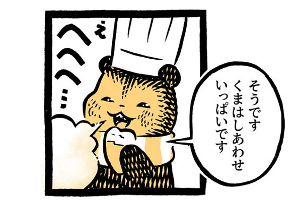 こぐまのケーキ屋さん