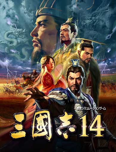 銀河英雄伝説 三國志 14 コラボ ラインハルト キルヒアイス ゲーム コーエーテクモ