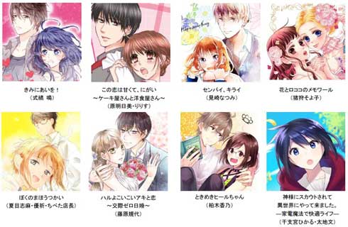 電子書籍サイト Renta パートナー 漫画家 年額 100万円 支給 契約金