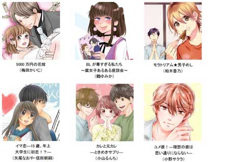 電子書籍サイト Renta パートナー 漫画家 年額 100万円 支給 契約金