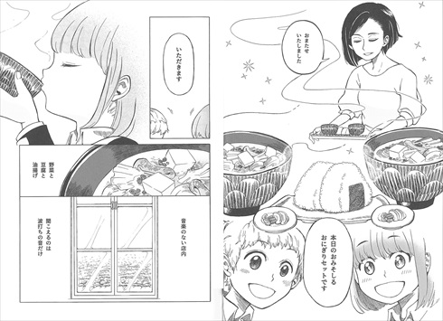 同人誌 図書館 司書 味噌汁 灯台