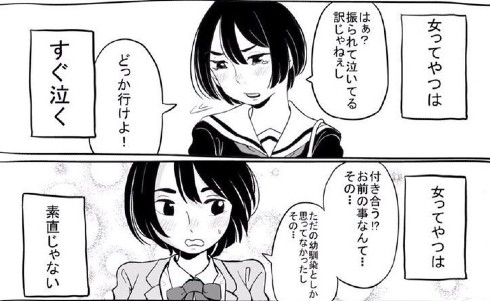 女ってやつは男ってやつは05